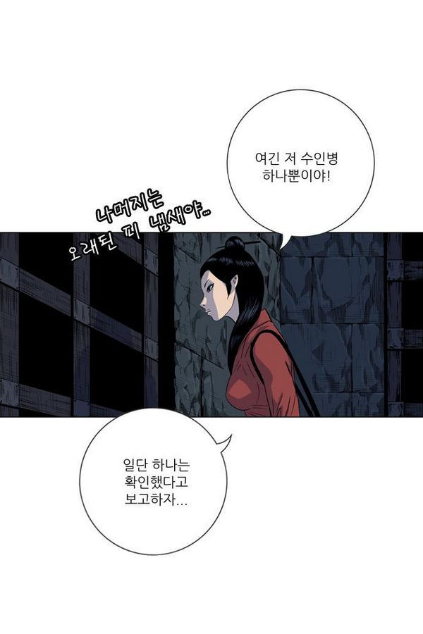 호랑이 형님 2부 13화 - 지하의 수인병 - 웹툰 이미지 18