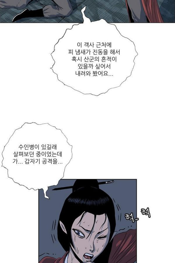 호랑이 형님 2부 13화 - 지하의 수인병 - 웹툰 이미지 42