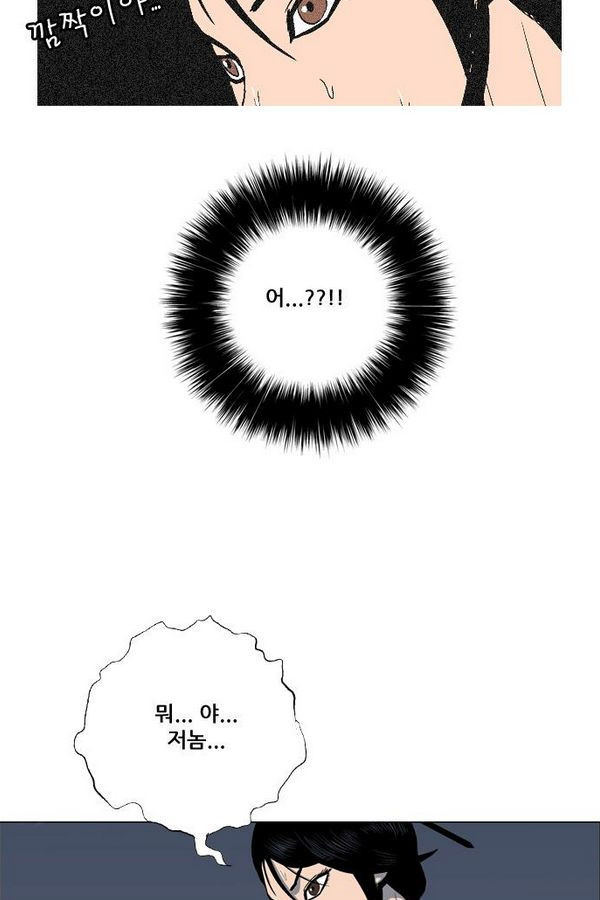 호랑이 형님 2부 13화 - 지하의 수인병 - 웹툰 이미지 58