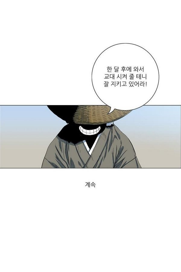 호랑이 형님 2부 13화 - 지하의 수인병 - 웹툰 이미지 78