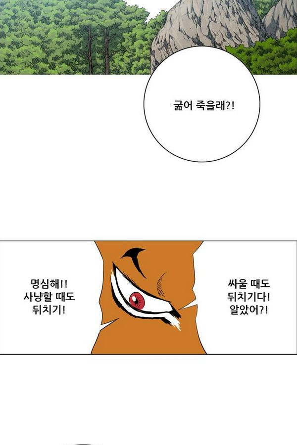 호랑이 형님 2부 19화 - 얼떨결에 훈련 - 웹툰 이미지 58