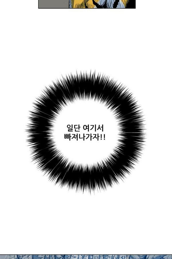 호랑이 형님 2부 22화 - 비녀단의 습격3 - 웹툰 이미지 34