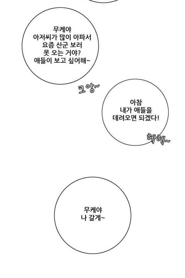 호랑이 형님 2부 26화 - 응징2 - 웹툰 이미지 59