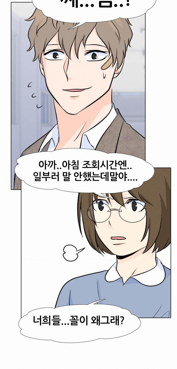 고교전설 26화 - 친구 - 웹툰 이미지 19