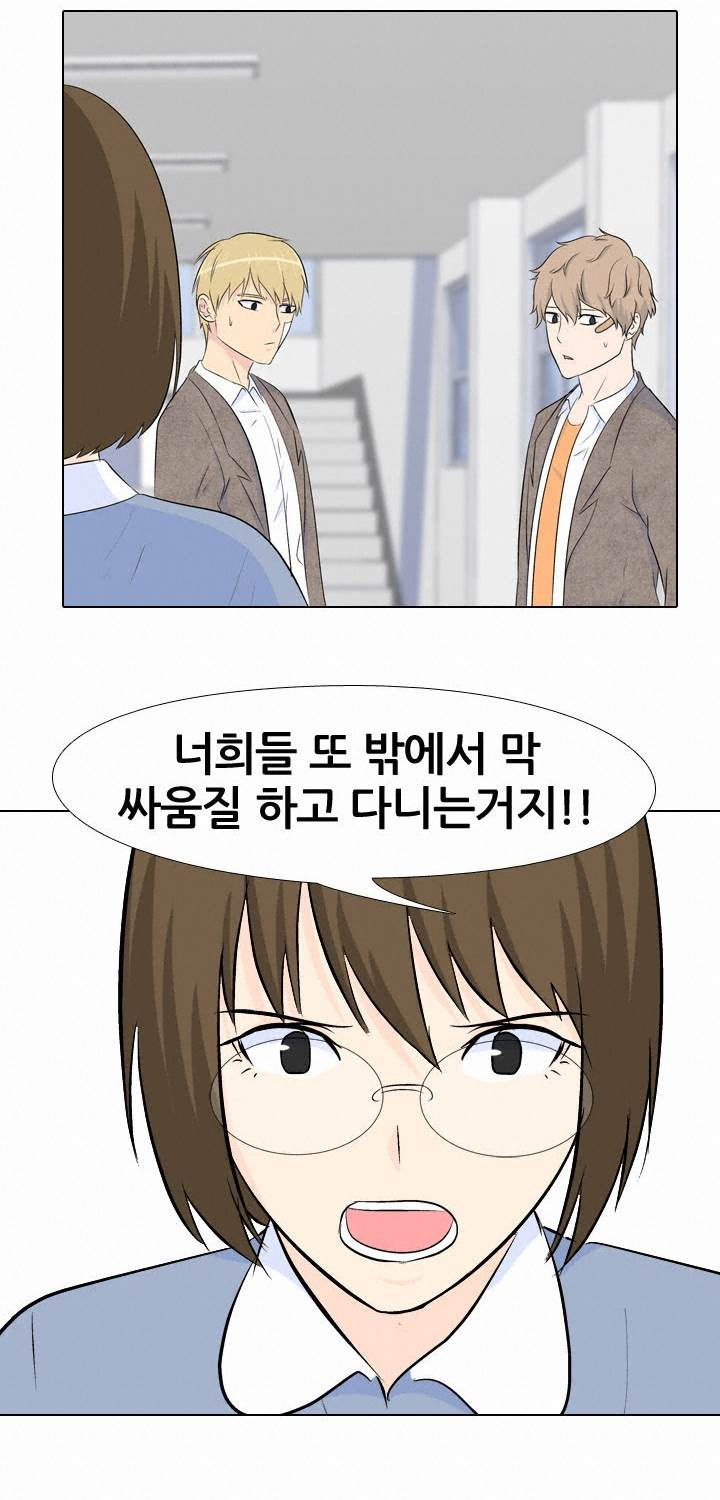 고교전설 26화 - 친구 - 웹툰 이미지 20