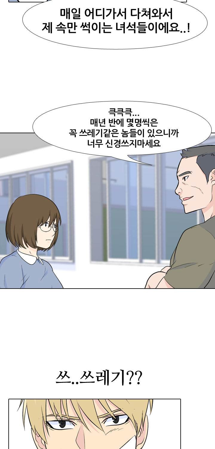 고교전설 26화 - 친구 - 웹툰 이미지 33