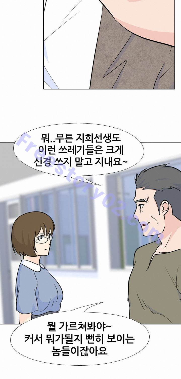 고교전설 26화 - 친구 - 웹툰 이미지 36