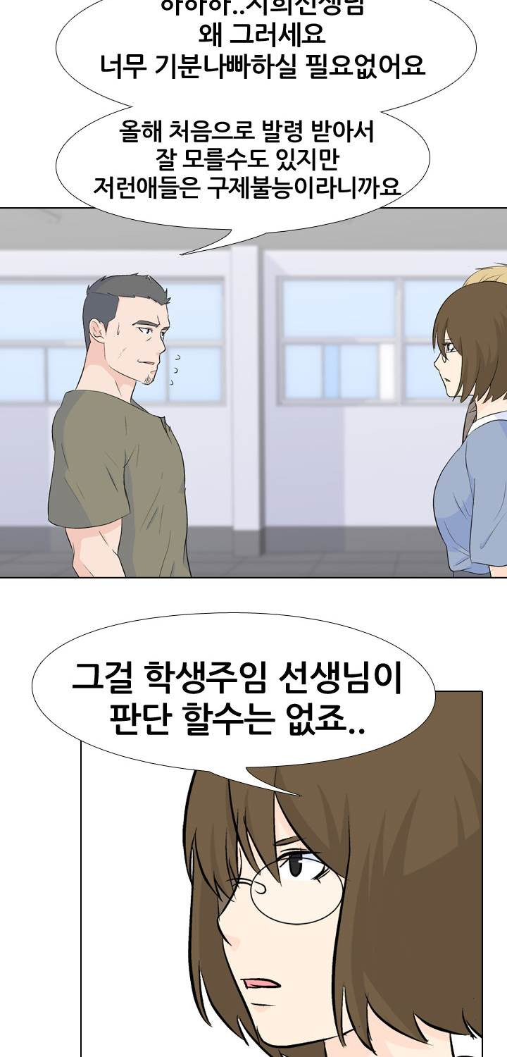 고교전설 26화 - 친구 - 웹툰 이미지 43