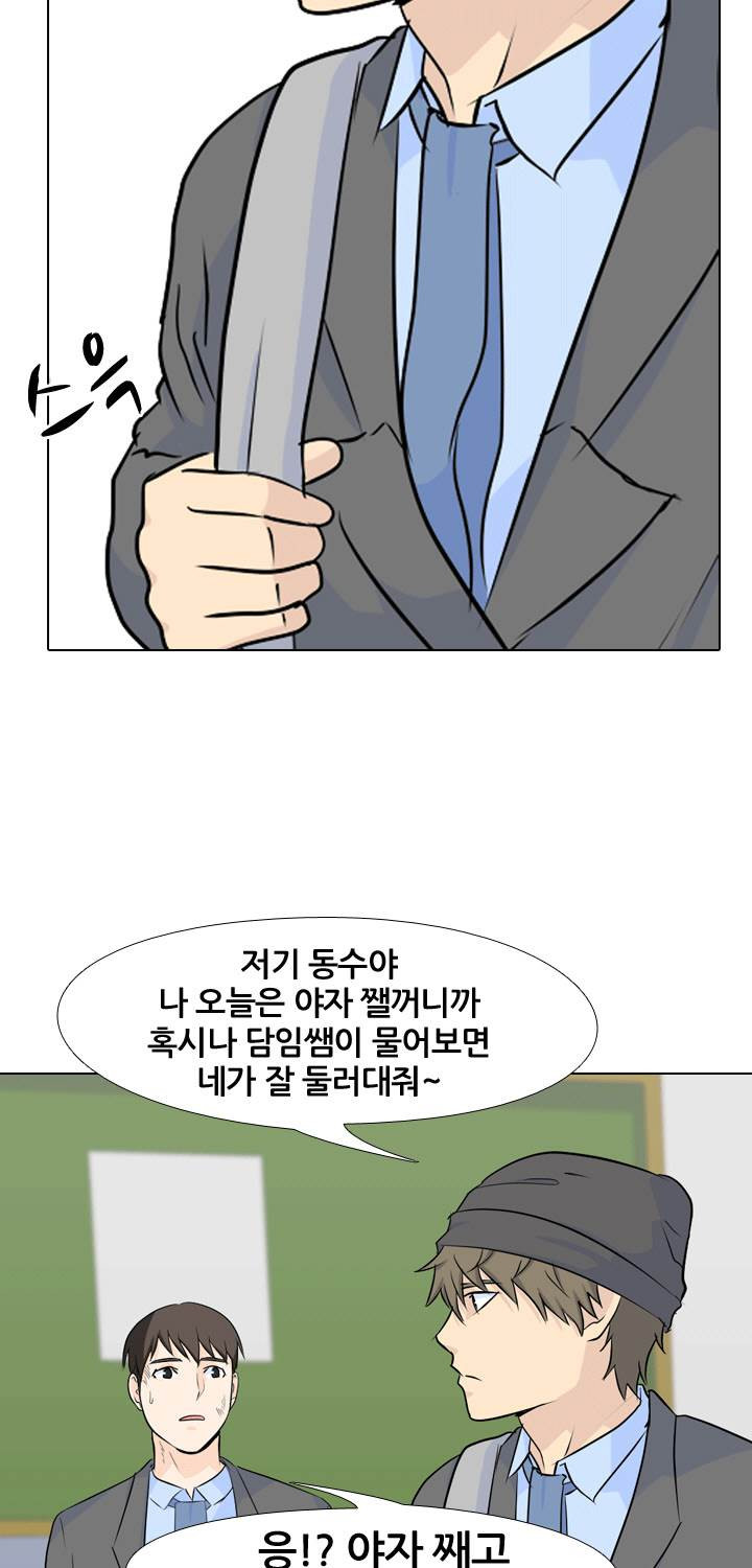 고교전설 30화 - 전설의 재림 - 웹툰 이미지 57