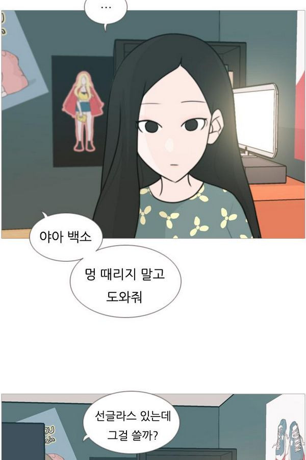 연놈 82화 - 웹툰 이미지 2