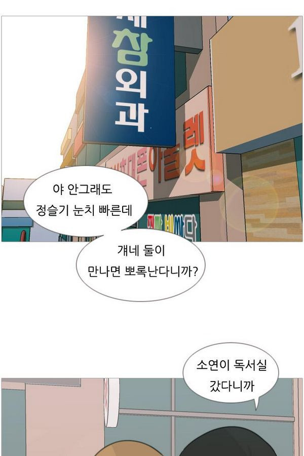 연놈 82화 - 웹툰 이미지 20