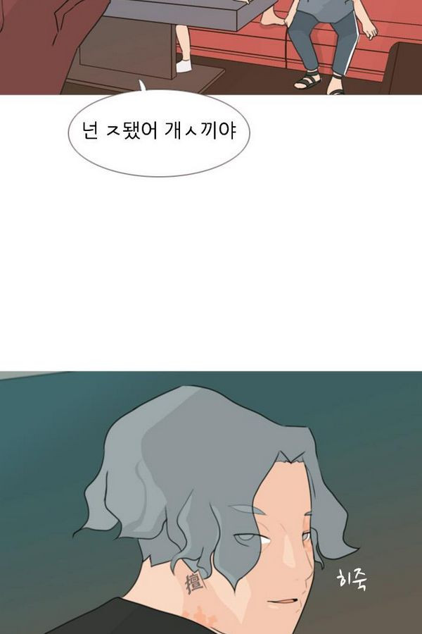 연놈 82화 - 웹툰 이미지 51