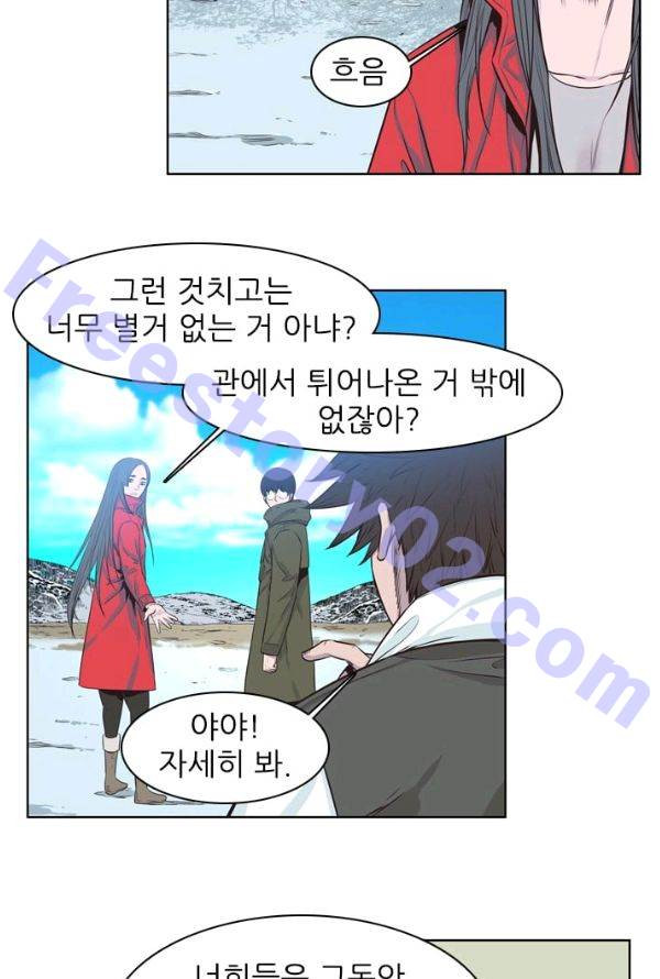 언데드킹 136화 - 길 위에서 8 - 웹툰 이미지 41