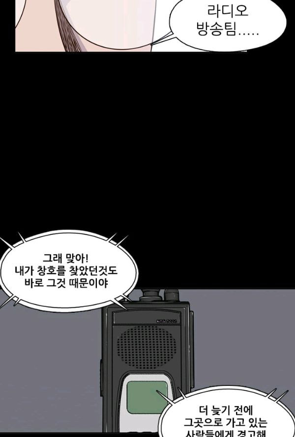 언데드킹 138화 - 구암시 2 - 웹툰 이미지 23