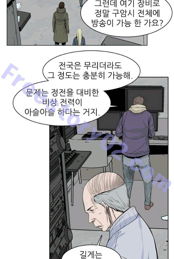 언데드킹 139화 - 구암시 3 - 웹툰 이미지 11