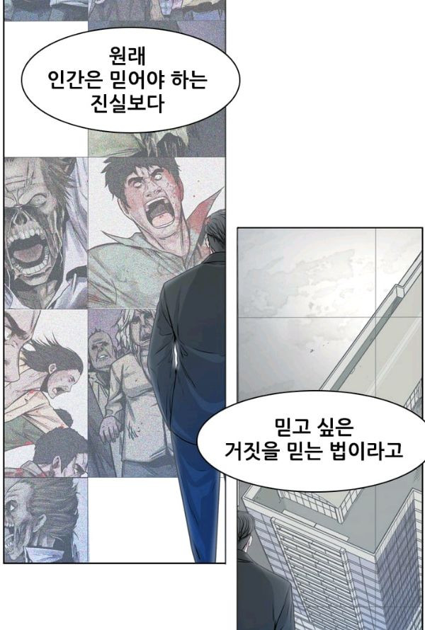 언데드킹 139화 - 구암시 3 - 웹툰 이미지 29