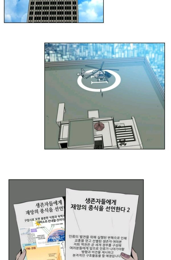 언데드킹 140화 - 구암시 4 - 웹툰 이미지 3