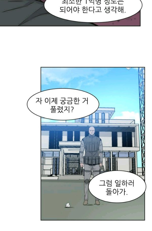 언데드킹 140화 - 구암시 4 - 웹툰 이미지 14