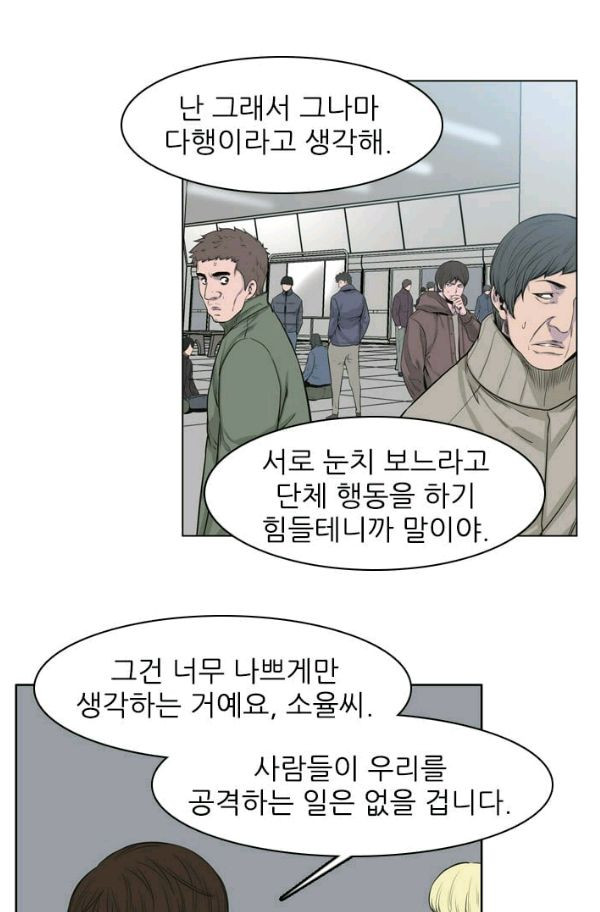 언데드킹 140화 - 구암시 4 - 웹툰 이미지 22