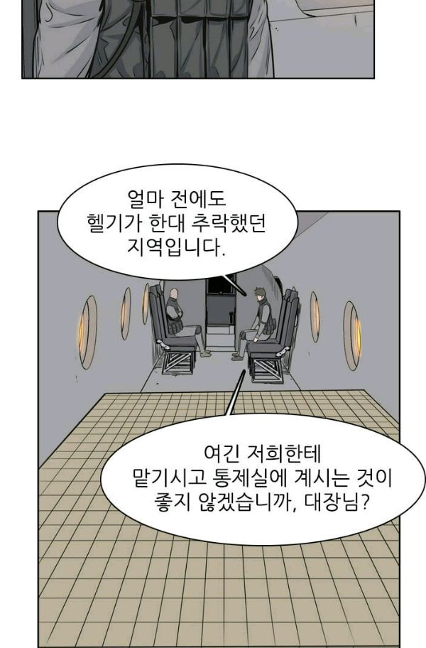 언데드킹 140화 - 구암시 4 - 웹툰 이미지 48