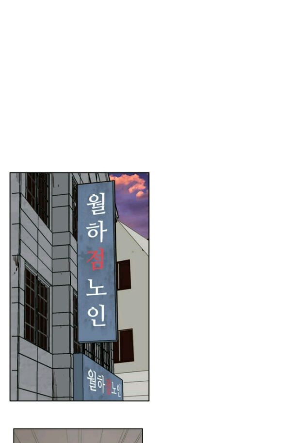 언데드킹 142화 - 구암시 6 - 웹툰 이미지 2