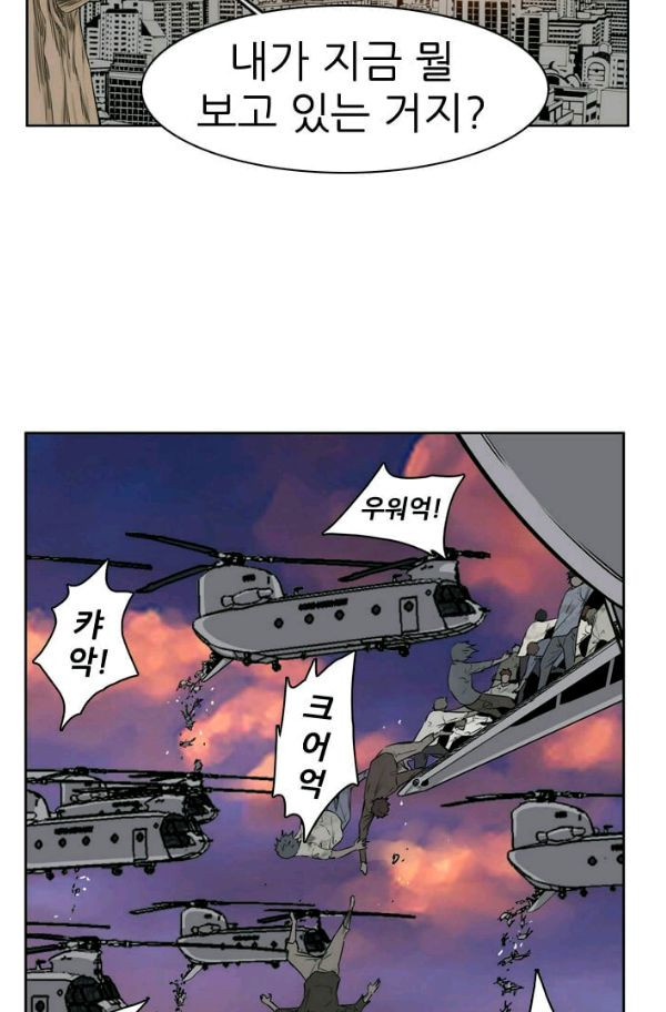 언데드킹 142화 - 구암시 6 - 웹툰 이미지 45