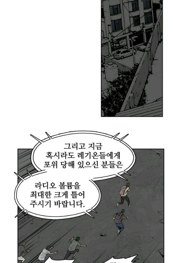 언데드킹 144화 - 구암시 8 - 웹툰 이미지 14