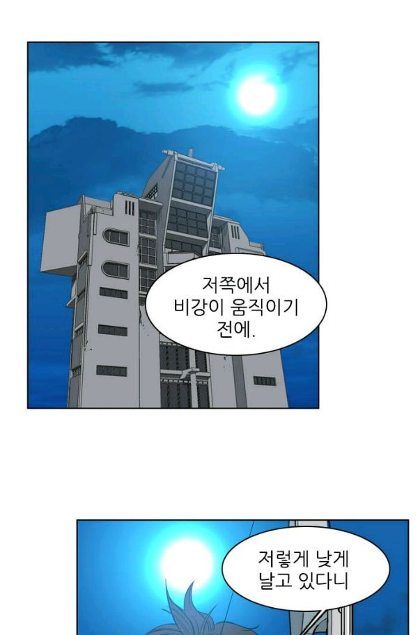 언데드킹 145화 - 구암시 9 - 웹툰 이미지 12