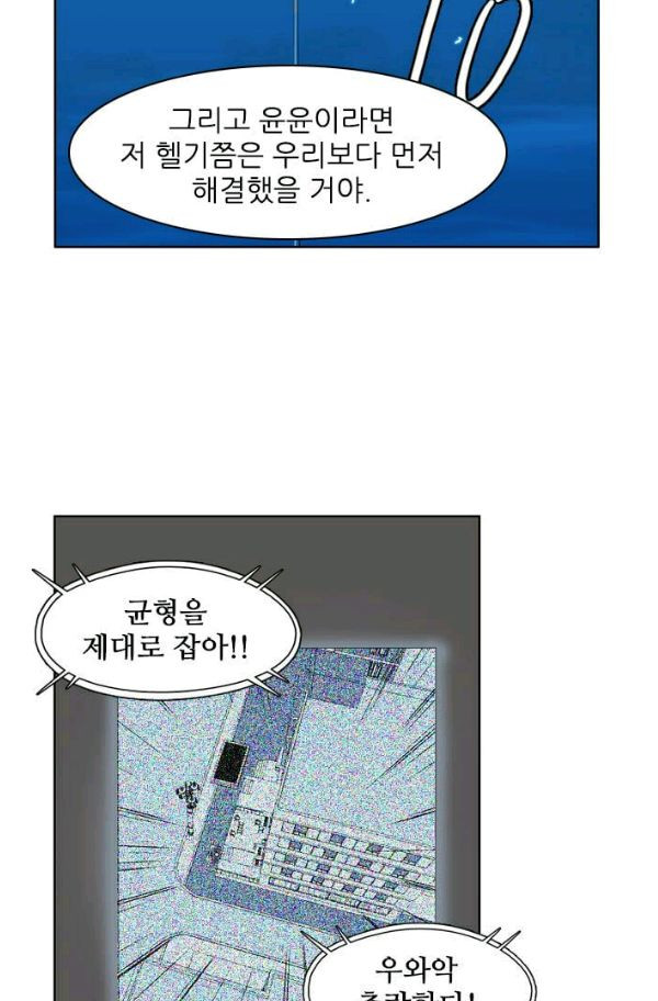 언데드킹 145화 - 구암시 9 - 웹툰 이미지 35