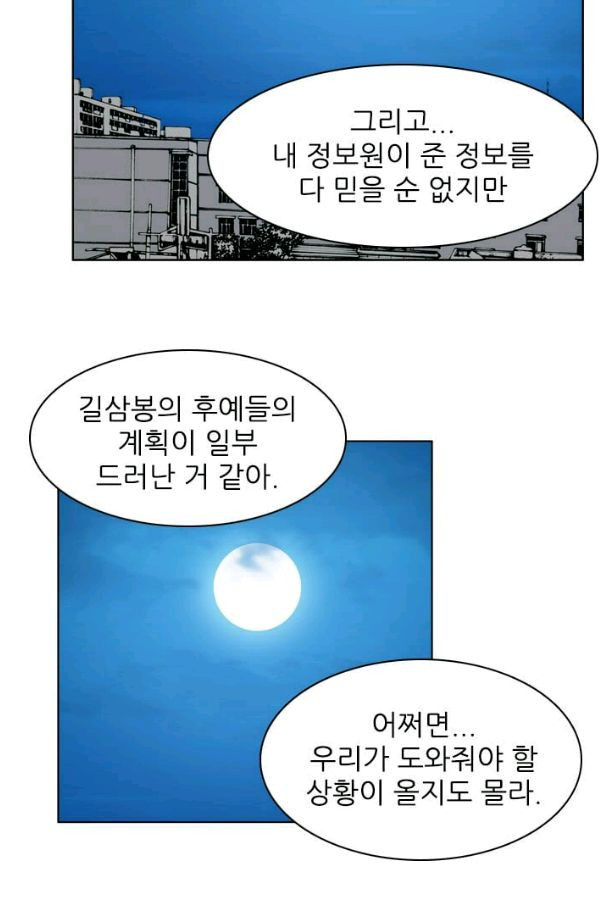 언데드킹 145화 - 구암시 9 - 웹툰 이미지 55