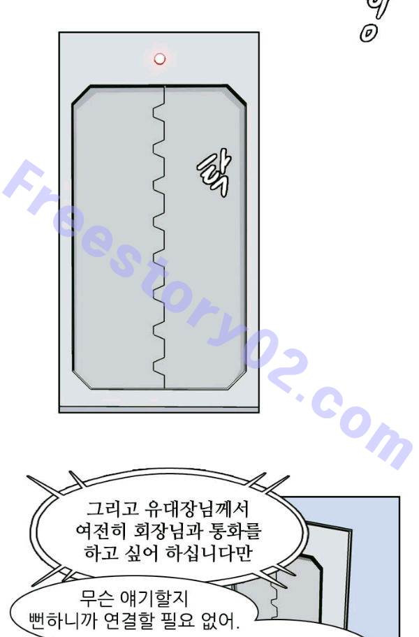 언데드킹 146화 - 구암시 10 - 웹툰 이미지 36