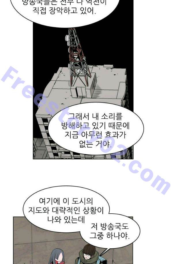 언데드킹 146화 - 구암시 10 - 웹툰 이미지 51