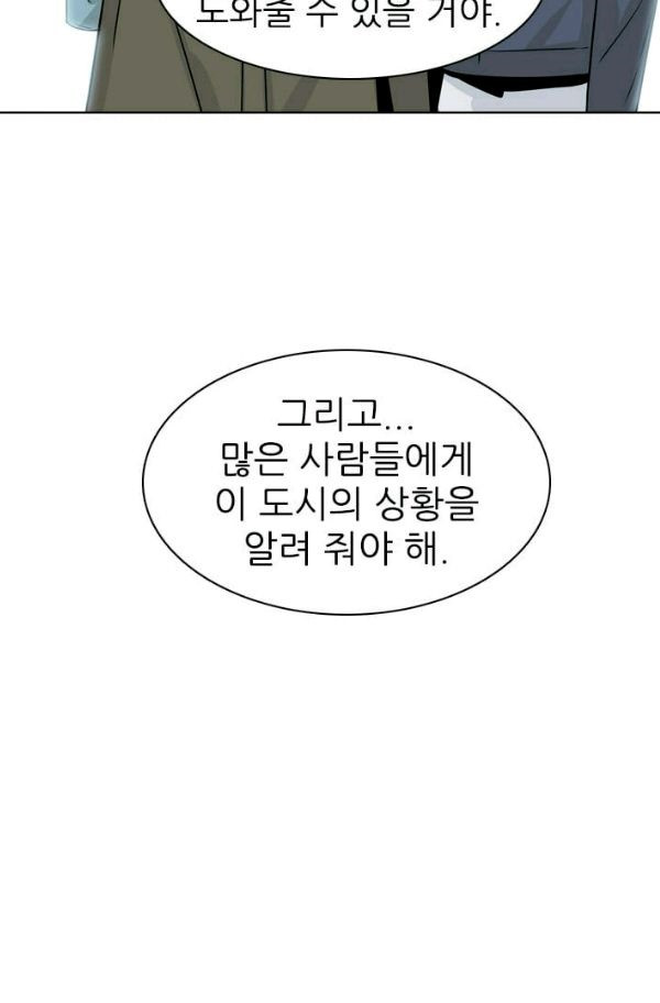 언데드킹 146화 - 구암시 10 - 웹툰 이미지 55