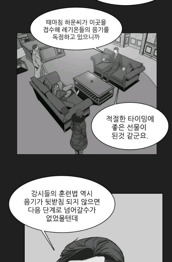 언데드킹 148화 - 구암시 12 - 웹툰 이미지 22