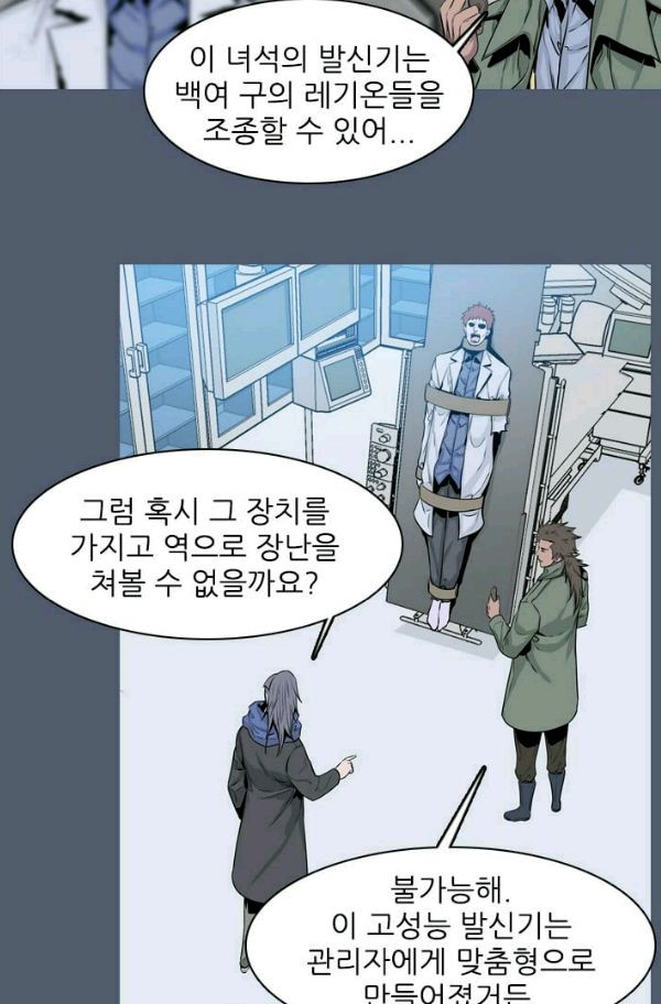 언데드킹 148화 - 구암시 12 - 웹툰 이미지 32