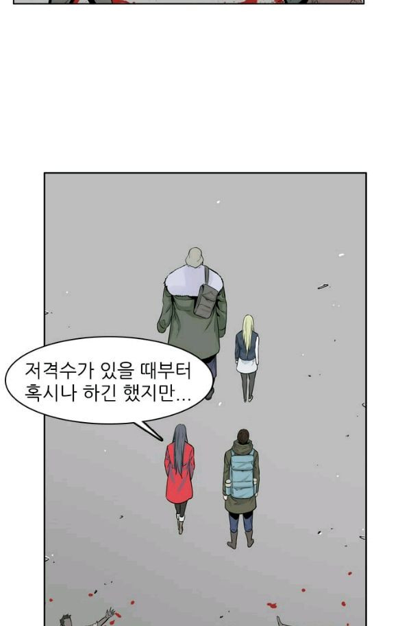 언데드킹 148화 - 구암시 12 - 웹툰 이미지 54