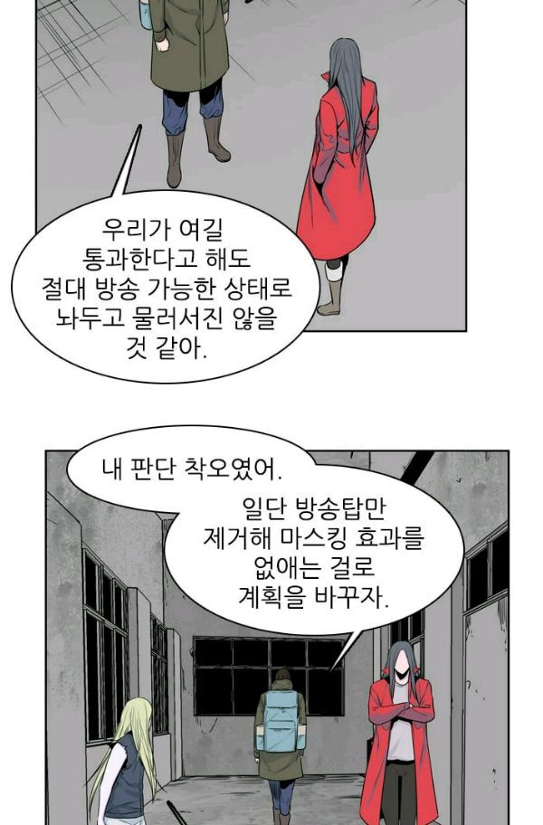 언데드킹 148화 - 구암시 12 - 웹툰 이미지 63