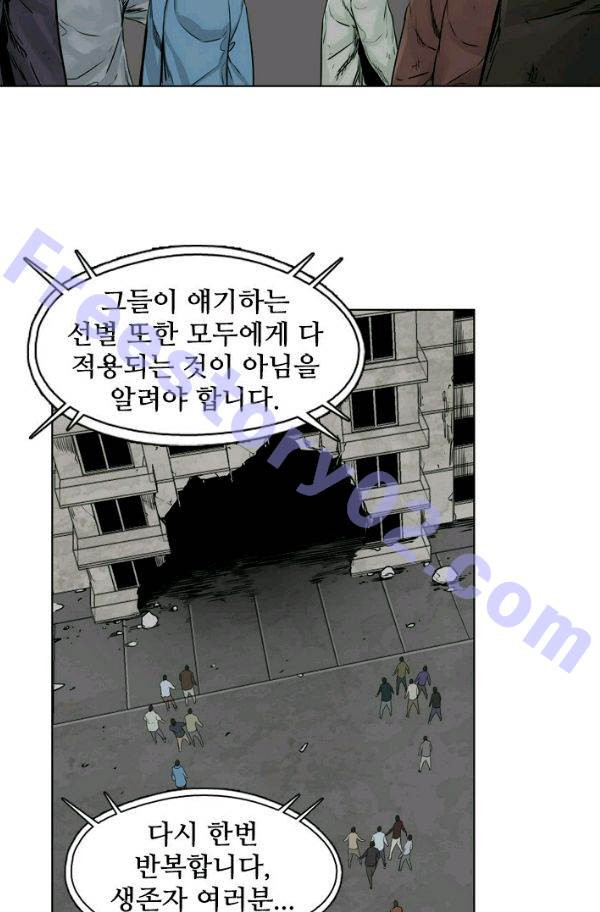 언데드킹 149화 - 구암시 13 - 웹툰 이미지 21