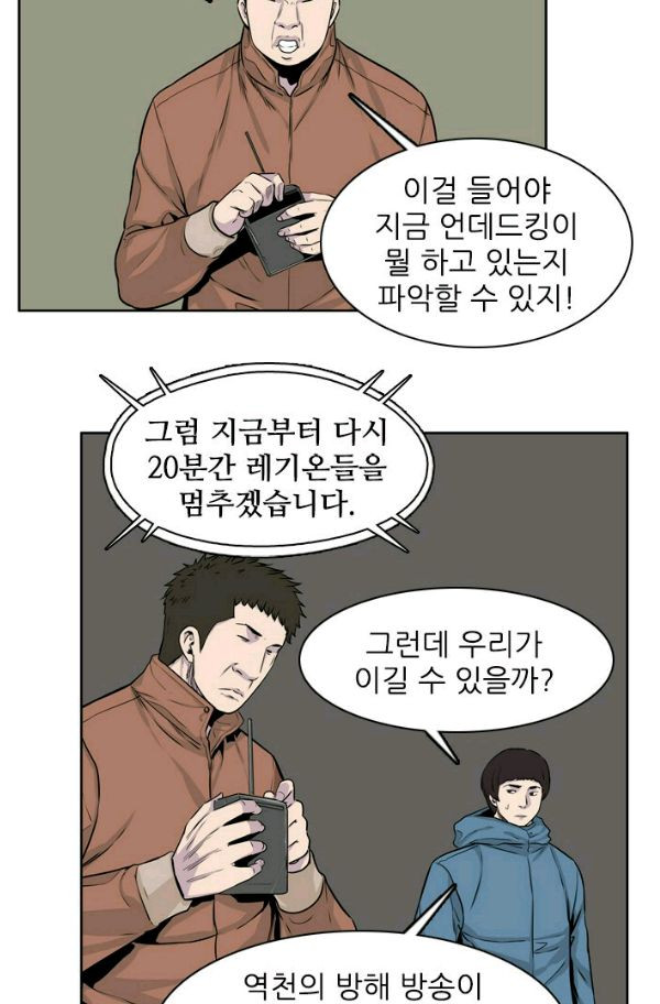 언데드킹 149화 - 구암시 13 - 웹툰 이미지 23