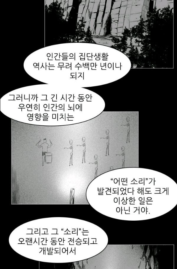 언데드킹 150화 - 구암시 14 - 웹툰 이미지 2