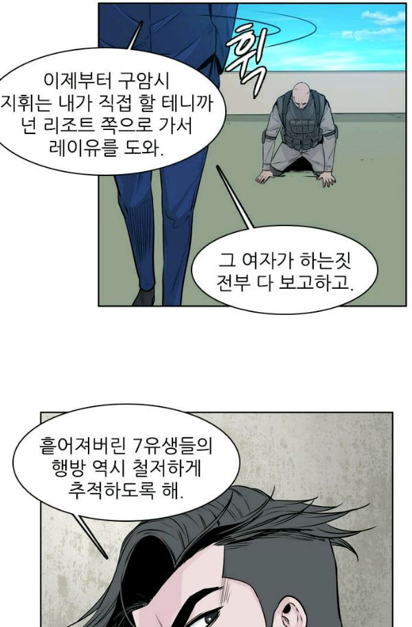 언데드킹 152화 - 구암시 16 - 웹툰 이미지 25