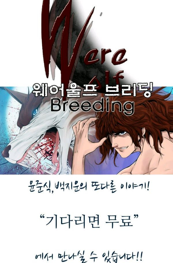 언데드킹 152화 - 구암시 16 - 웹툰 이미지 60