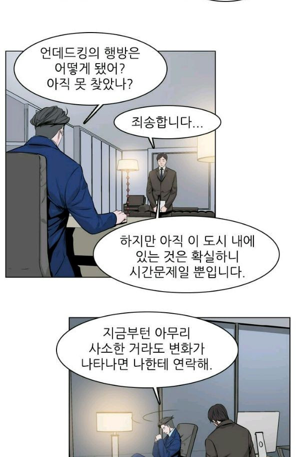 언데드킹 153화 - 구암시 17 - 웹툰 이미지 5