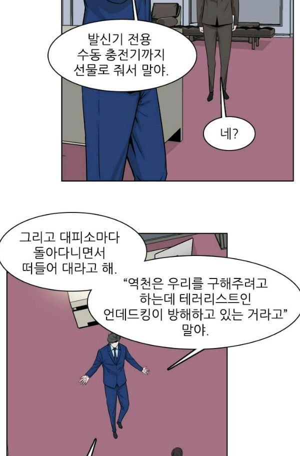 언데드킹 153화 - 구암시 17 - 웹툰 이미지 8