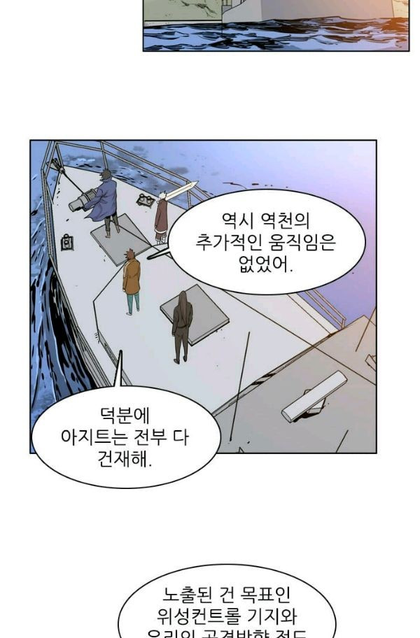 언데드킹 153화 - 구암시 17 - 웹툰 이미지 27