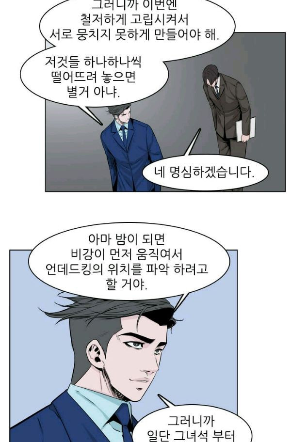 언데드킹 153화 - 구암시 17 - 웹툰 이미지 37