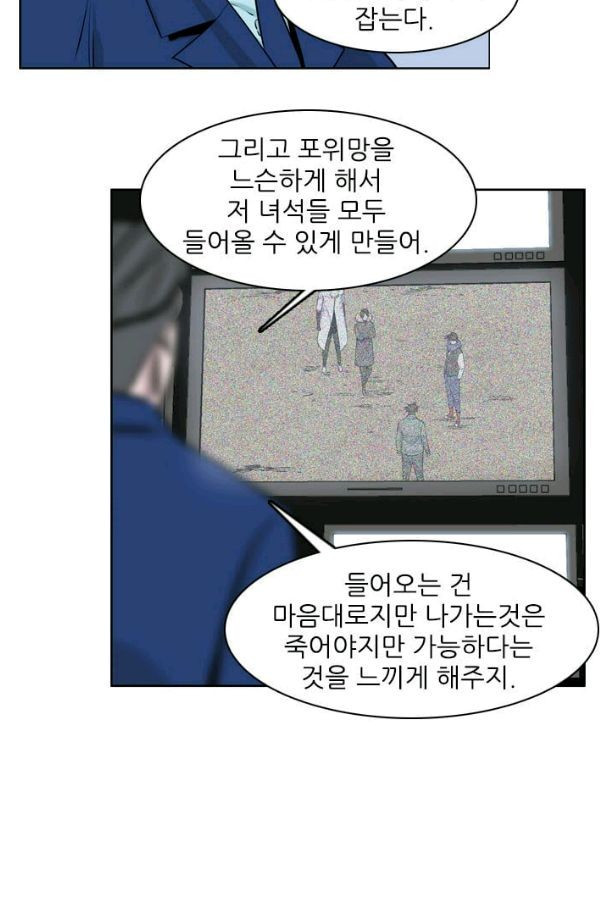 언데드킹 153화 - 구암시 17 - 웹툰 이미지 38