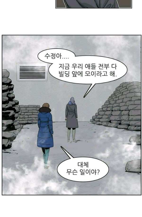 언데드킹 153화 - 구암시 17 - 웹툰 이미지 49