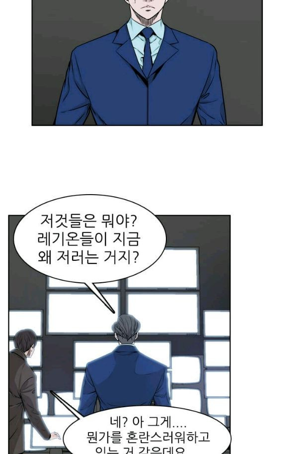 언데드킹 154화 - 구암시 18 - 웹툰 이미지 4