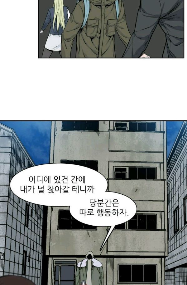 언데드킹 154화 - 구암시 18 - 웹툰 이미지 39